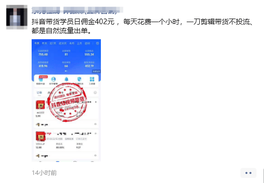 短视频快剪带货赚佣金有没有做过的？最近看几个人在发这类内容！ 有没有,做过,个人,视频,这类