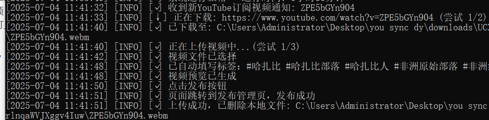 油管抖音搬运神器新鲜出炉，实时监控自动下载上传 抖音 youtube搬运