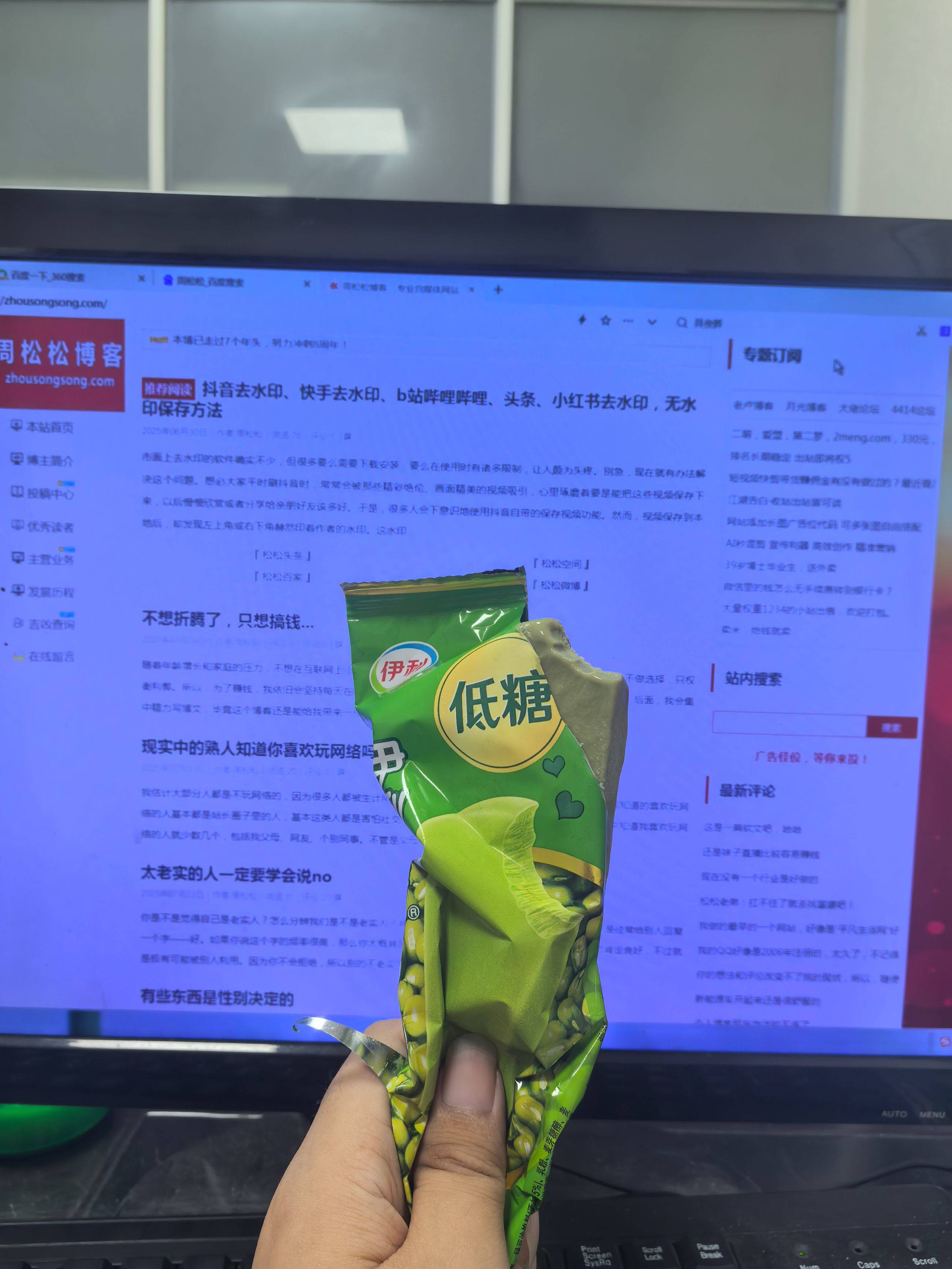 炎炎夏日，女同事送爽 炎炎,夏日,同事,送爽,88943