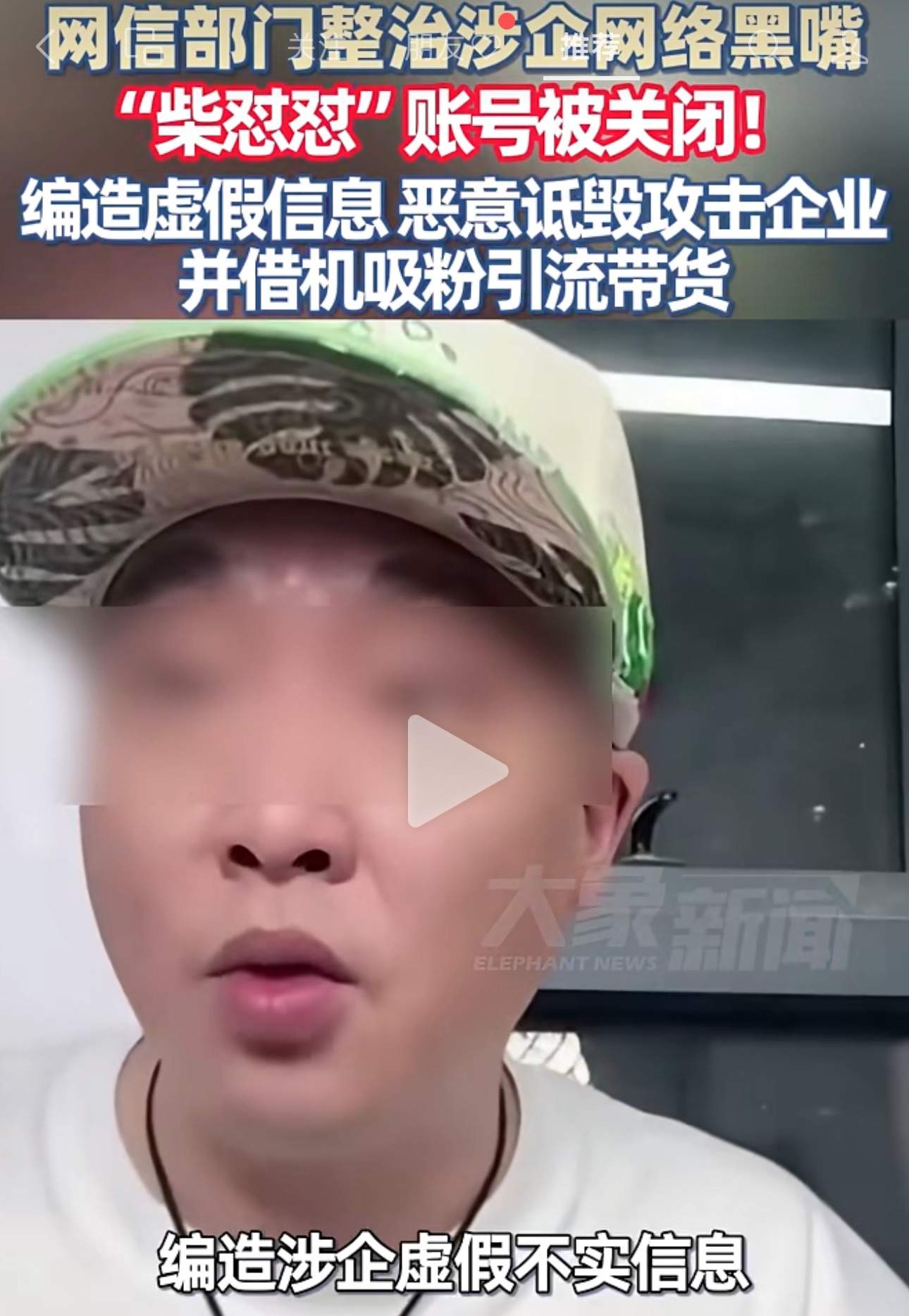 靠恶意抹黑的自媒体套路，流量注定长久不了……有可能还要承担相应的法律责任 法律责任,恶意,承担,还要,有可能