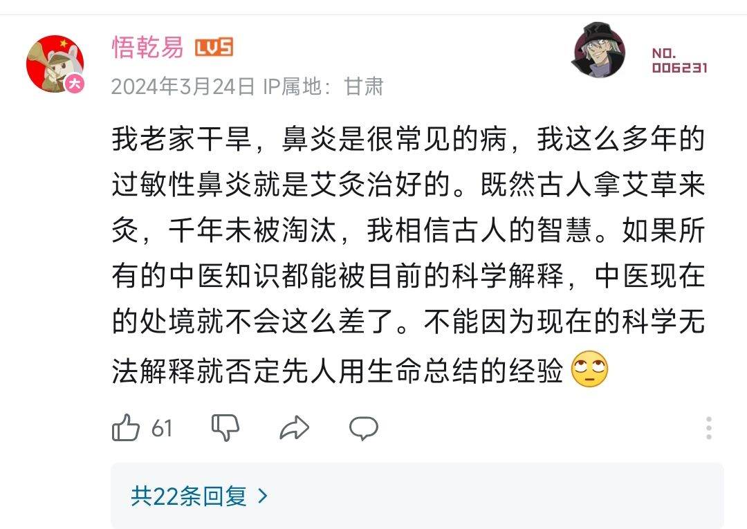 艾灸有用吗？ 