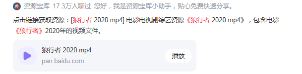 智能体推广百度网盘，怎么操作的？ 