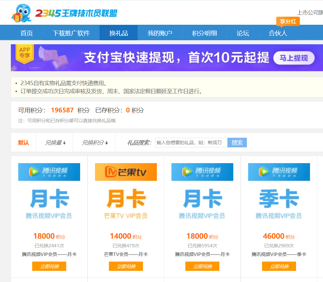【上市公司】【广告联盟】还有人做吗 广告联盟收入