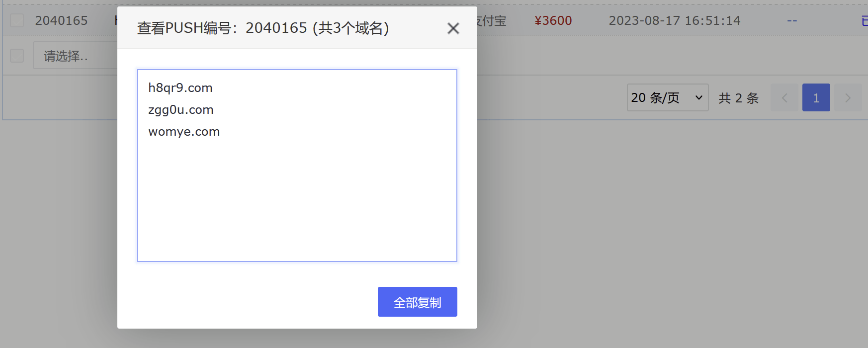1个企业BA域名到期几天续不续费呢？ 