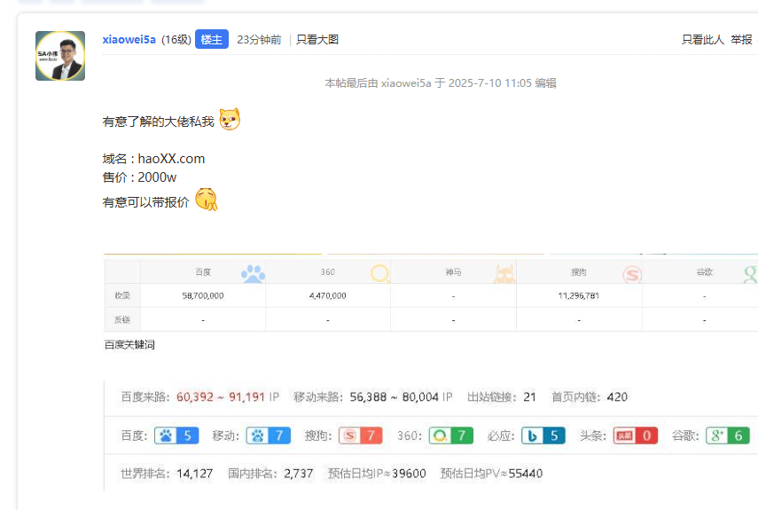 一个词典工具站权重7   开口2000w  菠菜都不买 词典字典工具,词典词条,词典工具书