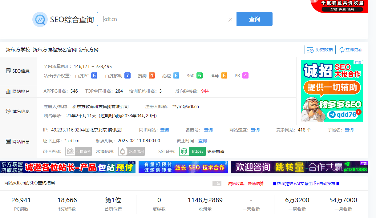 一个字典站都要2000万？这种网站能卖几个亿吗？ 字典网址,字典能干嘛,字典有多少钱