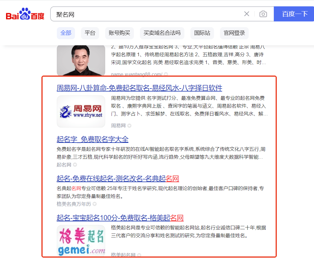 如何处理？百度搜索品牌a，展示的网站的内容，和搜索词一点都不相关 搜索,如何,站的,不相关,一点