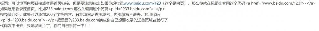 百度秒收秒排不管是BA域名还是没BA域名都能使用（搜狐号外链方法） 域名,BA,搜狐,百度,方法