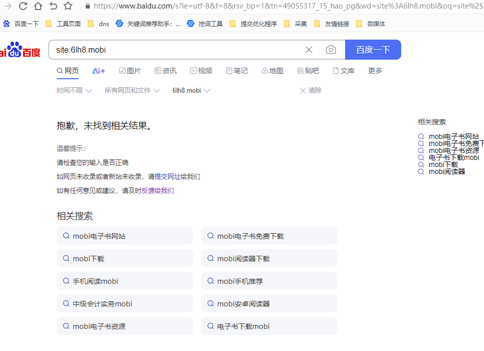 百度秒收秒排不管是BA域名还是没BA域名都能使用（搜狐号外链方法） 域名,BA,搜狐,百度,方法
