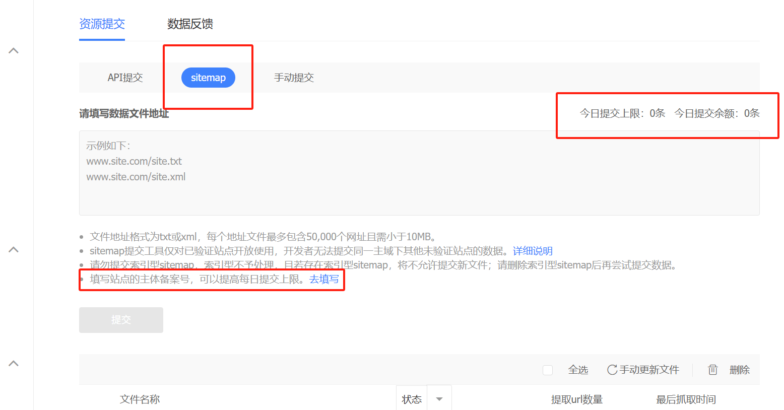 现在BaiDu站长工具，没有主体BA号的网站都不能提交网站地图了吗？ 网站,提交,现在,BaiDu,都不能