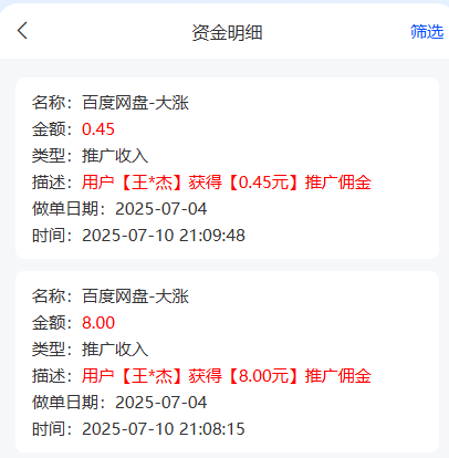网盘拉新插件做好了 网盘拉群吧