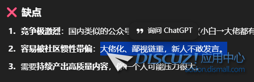 ...大佬化、鄙视链重，新人不敢发言。 新人,发言,大佬,不敢,链重