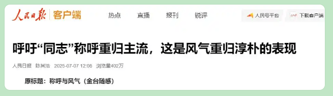 “同志”，还在坚持做站吗？