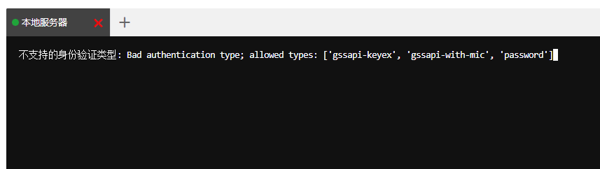 新装的宝塔面板，使用终端提示这个，有大佬会解决吗？ 宝塔面板操作,宝塔面板lnmp