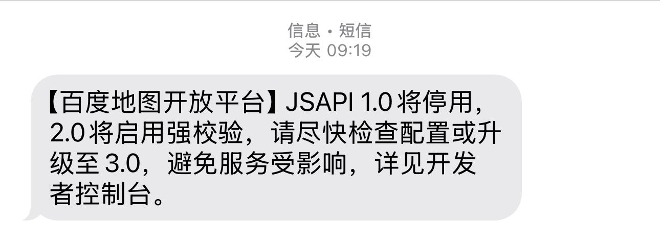 百度地图api升级了……用的小伙伴去更新一下代码 