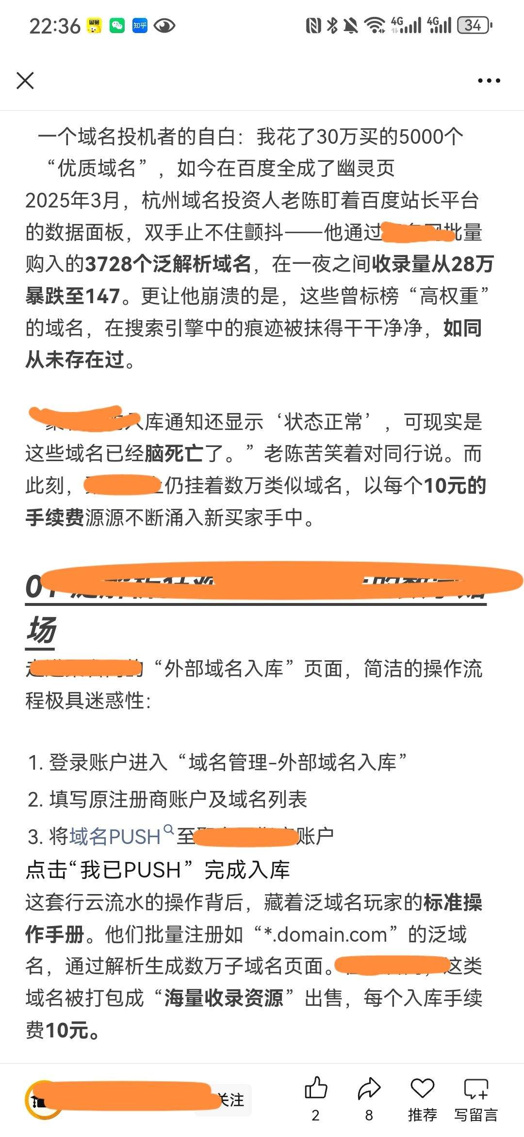 关于泛解析导致的后果，正规站长何去何从，总有受伤的人 难 太难了 关于,站长,正规,何去何从,解析