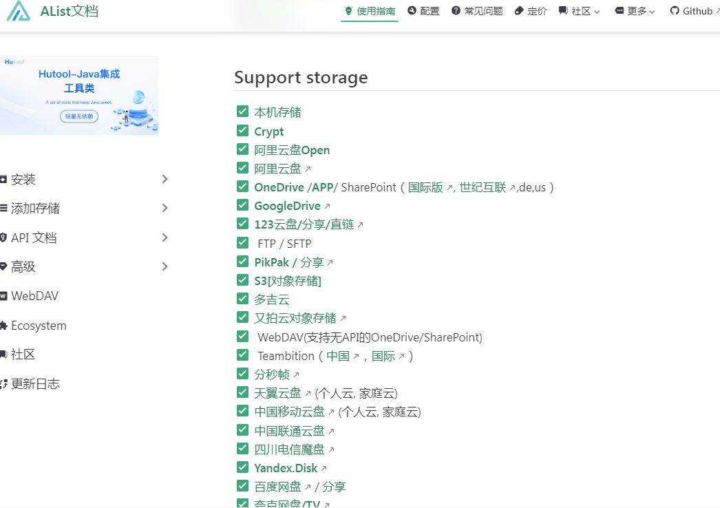 Alist 发现超多资源，竟然有人搞这个 alist github,alist-web,alacritty github,alsscan资源,alisource