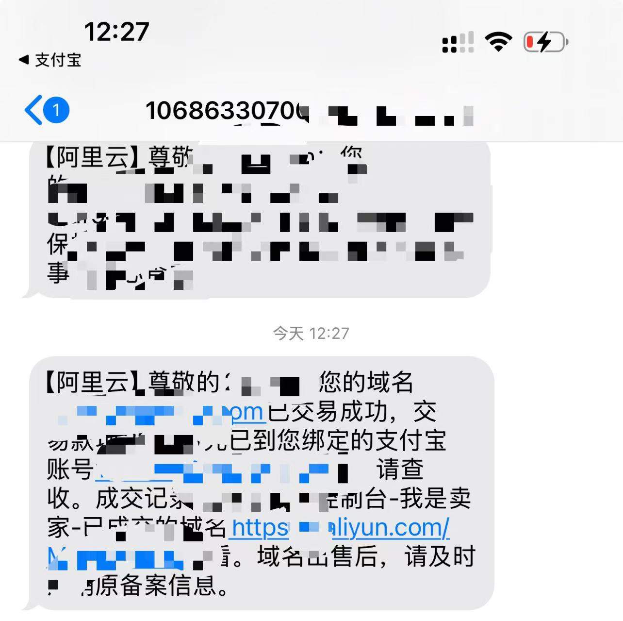 一睁眼，刚拿起手机，交易了个域名…… 睁眼,域名,交易,手机,拿起
