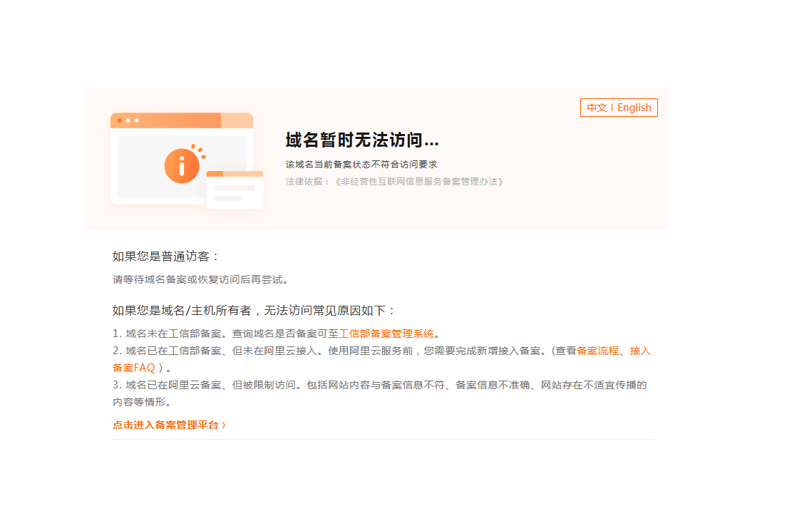 现在腾讯云的备-案域名，不能解析到阿里云服务器了？ 