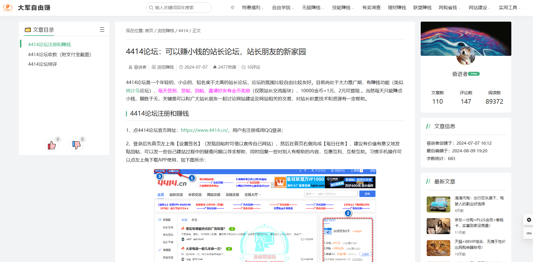 给老坛们带福利来了