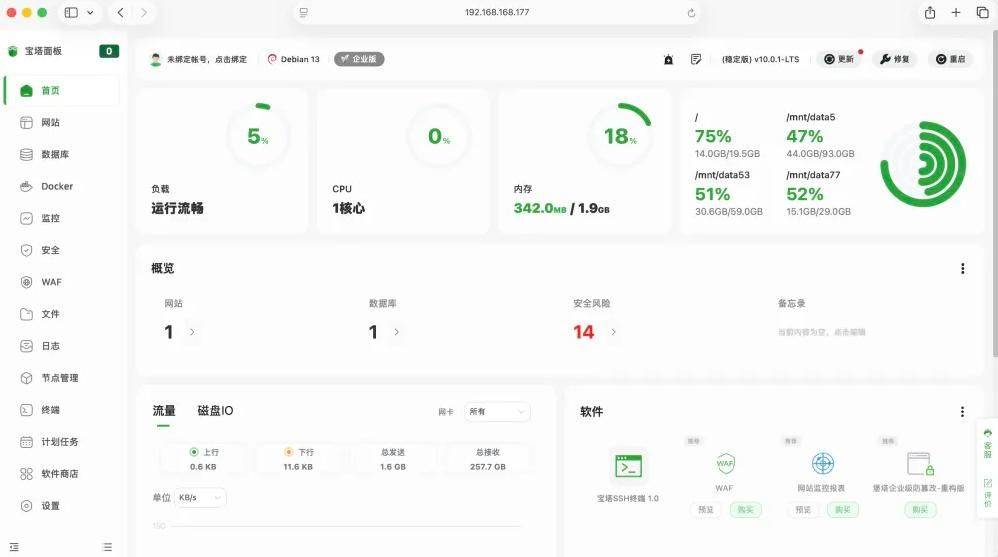 宝塔面板UI宣布改版 724运维节正式发布 您怎么看！ 宝塔面板https,宝塔面板网站,宝塔面板app,宝塔运行go,宝塔面板webdav