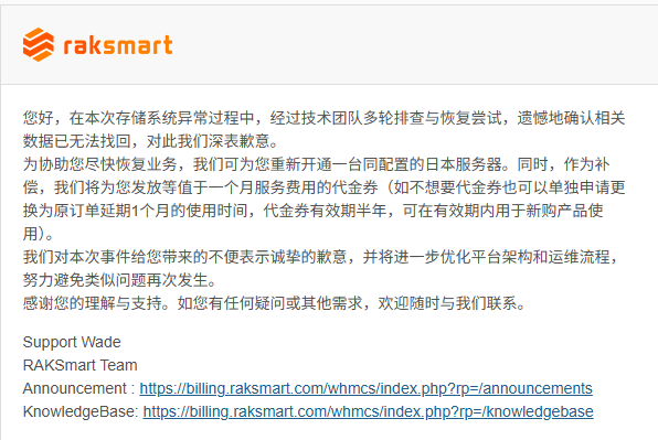 raksmart，避坑吧 ras mapk,rask官网,raske,raksmart官网,raksmart