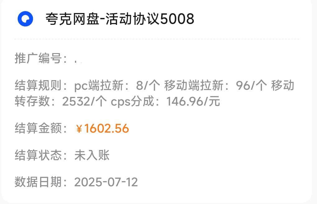 那位大神给个靠谱的网盘拉新渠道！ 网盘拉群吧,网盘拉圈子