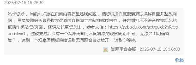 这个情况，有经历过的站长吗？怎么恢复的？ 站长在哪里,站长资讯,站长交流平台,站长信息查询