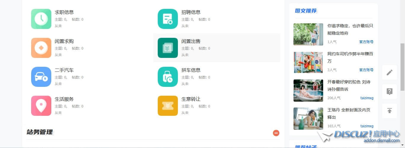 官方模板 - 属实不错啊。 官方,模板,属实,不错