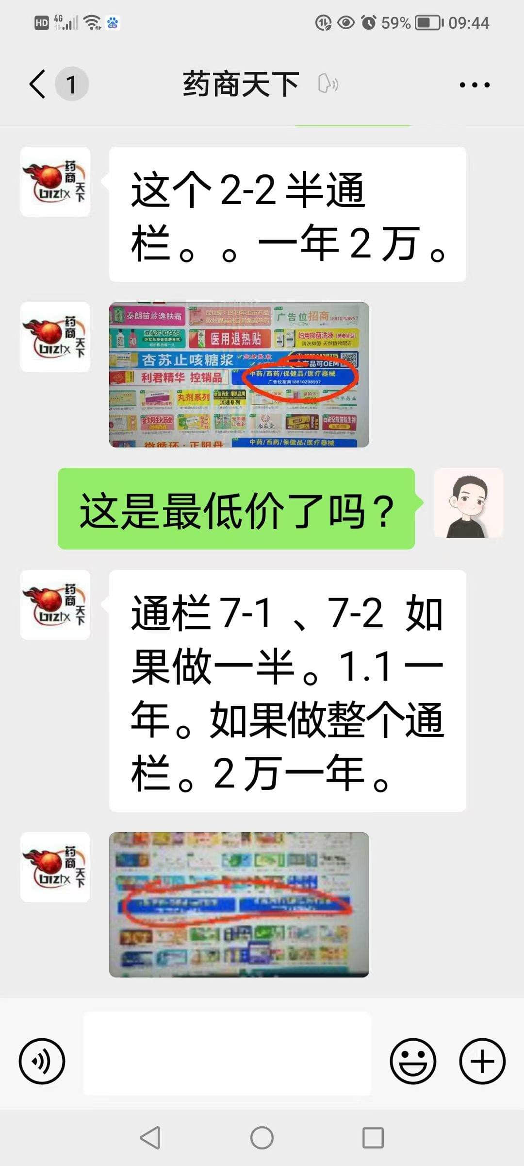 站长缺钱可以做下这种站 保守一年广告费500万 站长广告收入,站长挣钱吗,站长做什么的