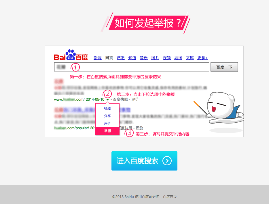 怎么有效投诉色情站？ 怎么,有效,投诉,色情