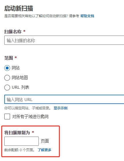原来必应站点扫描还有数量限制，糟糕 必应站点提交,必应站内搜索,必应safe search,必应站长工具