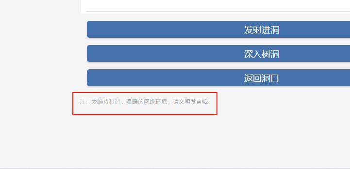 周松松树洞上线了 周松松博客,周松一简历,周松柏百科