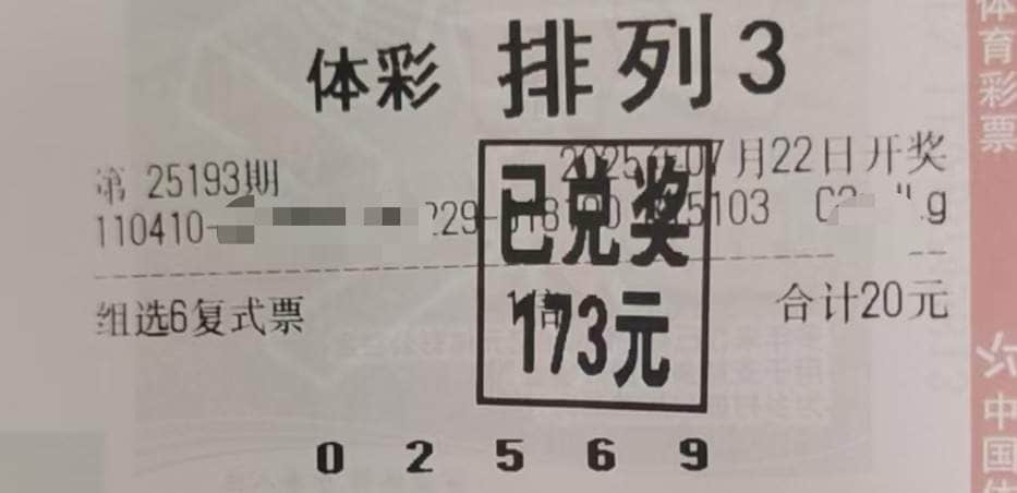 差点5连……可惜错过时间没能打出 差点,差点没