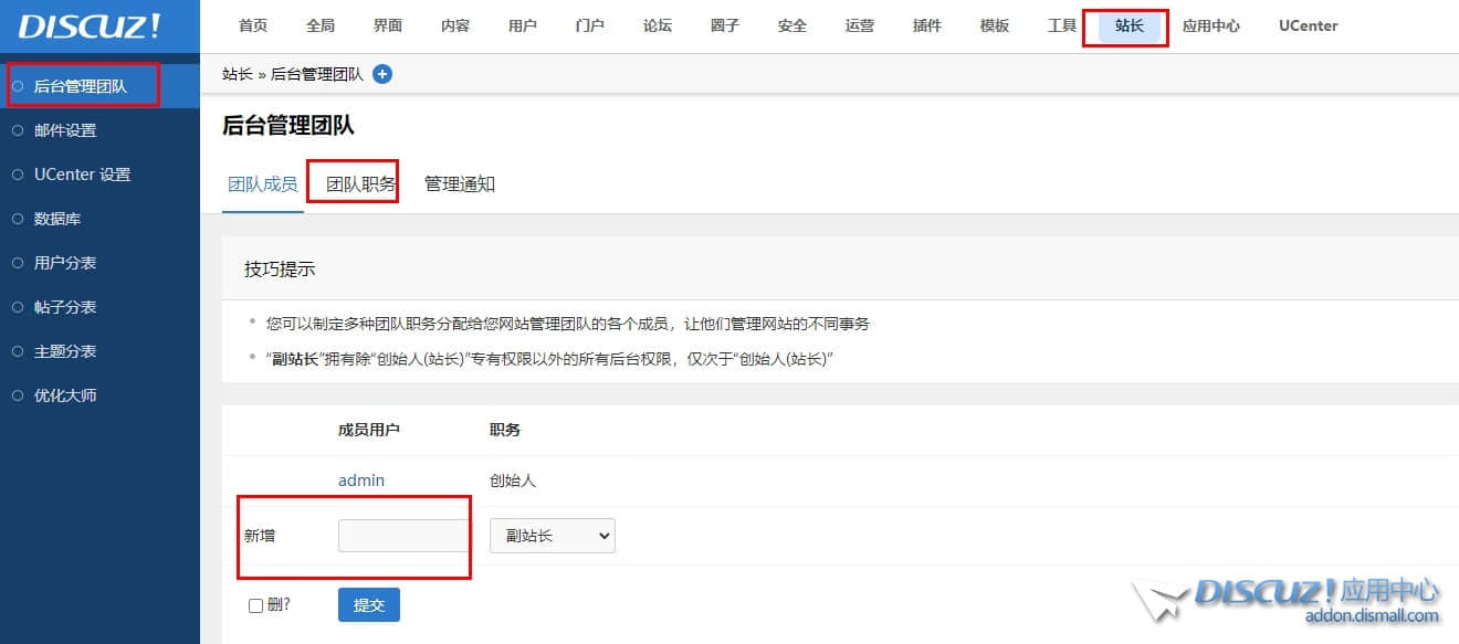 我自己创建的用户 我想获取管理后台 用户添加权限，门户模块权限等
New

