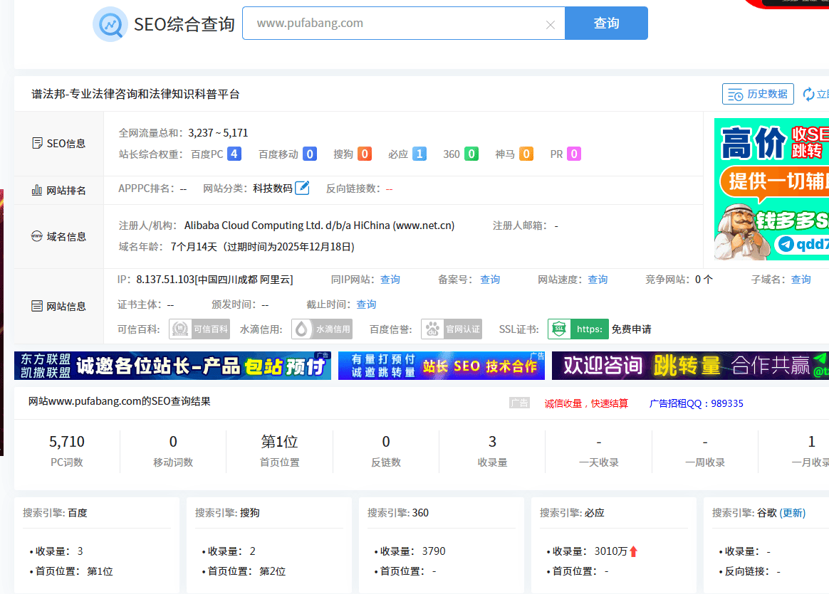 发现了个很牛b的站，3条收录权4 收录站点,收录网站排名,推文收录站
