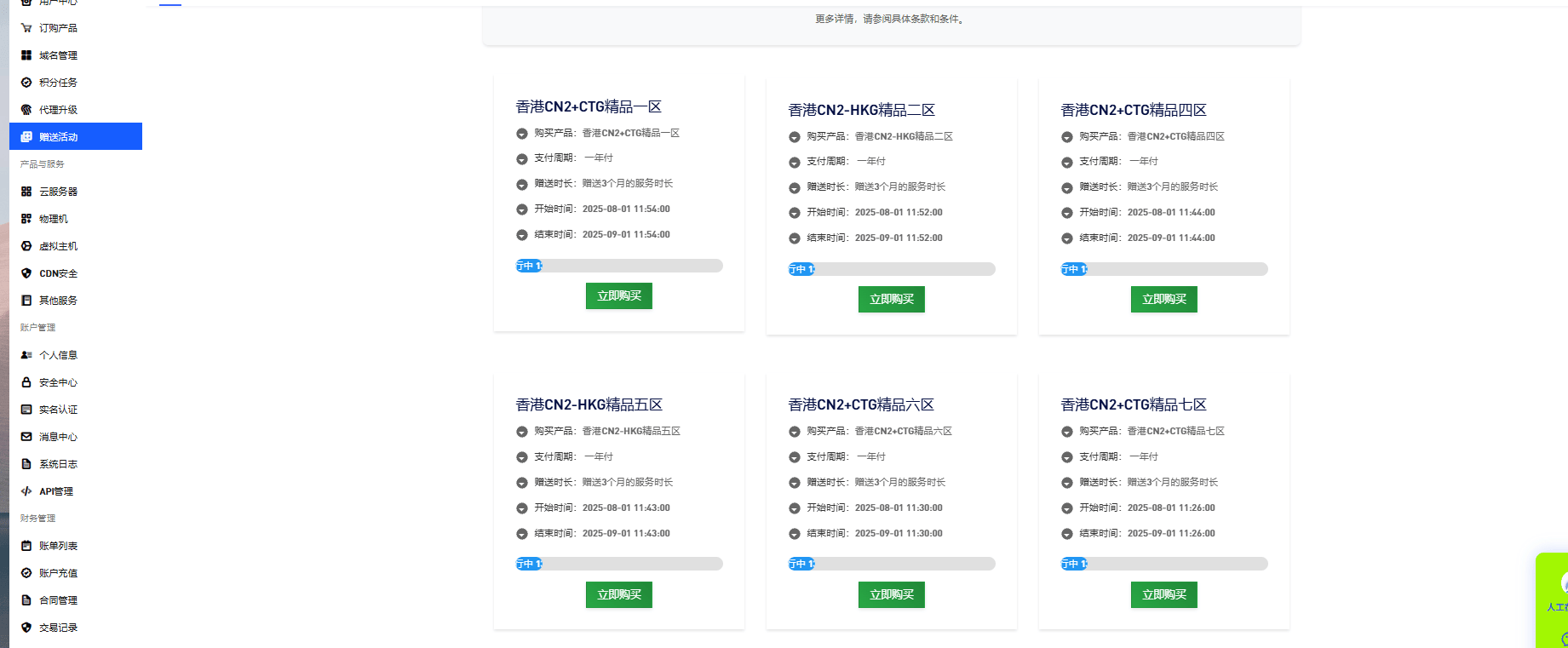 慈云数据 · 云服务器用户双重福利上线