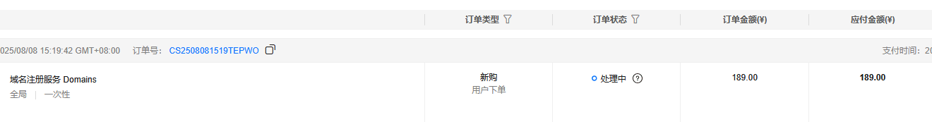 域名续费两个 今日消费189元 进账0元 域名续费价格,域名续费便宜
