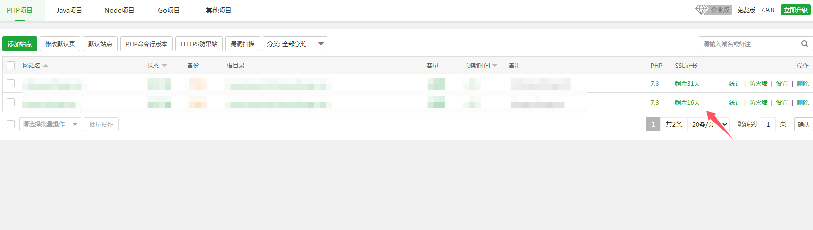 宝塔自动续签ssl证书没效果哦，怎么回事？ 宝塔 ssl
