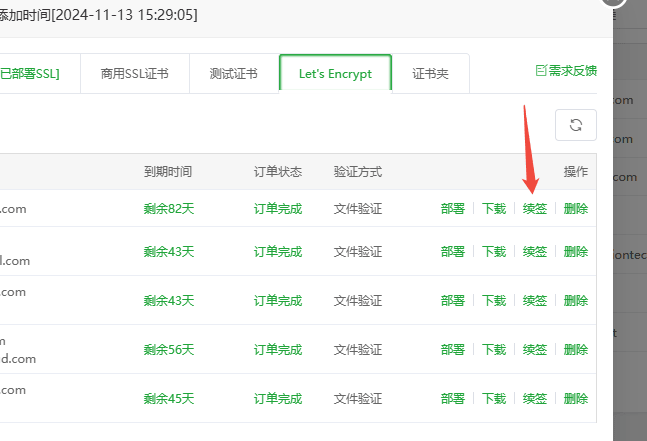 宝塔自动续签ssl证书没效果哦，怎么回事？ 宝塔 ssl