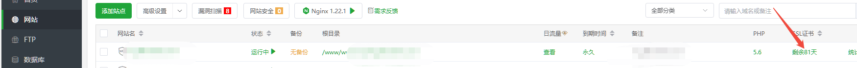 宝塔自动续签ssl证书没效果哦，怎么回事？ 