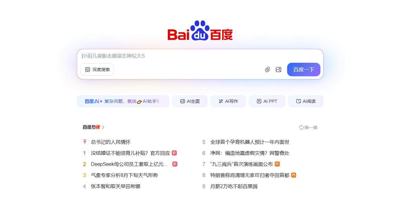 百度！彻底AI化，大家快来用AI 百度ai有什么用,百度ai使用教程