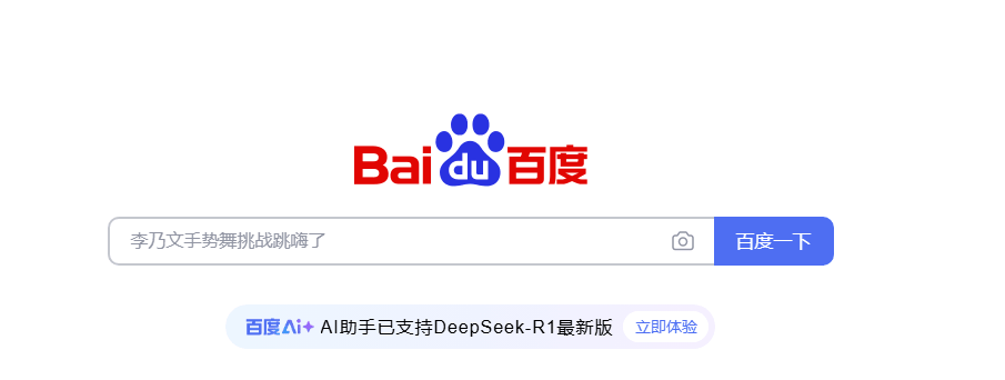 百度搜索首页将变身AI应用中心?智能体入口灰度测试中 百度aistu,百度aiot