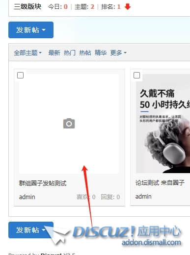 DZW和DZX3.5圈子推到版块，数据库错误生成TID，手机版生成错误链接
New
 错误,tid,版块,生成