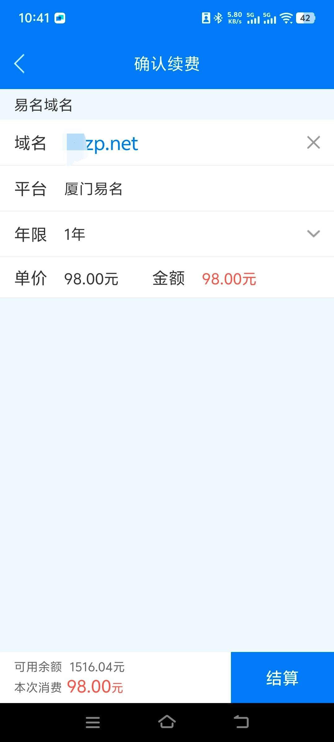 net域名多久涨价一次 net域名价格,net域名值钱吗