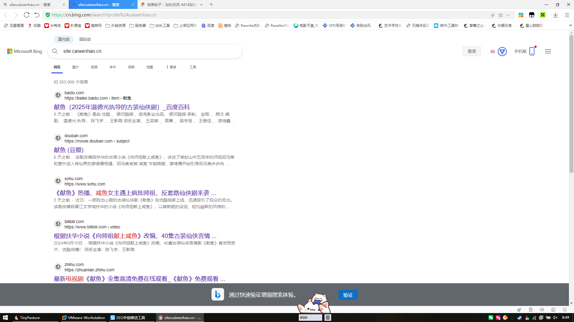 bing是不是出问题了，已经开始已读乱回模式了.... 出问题,已经,开始,已读,乱回