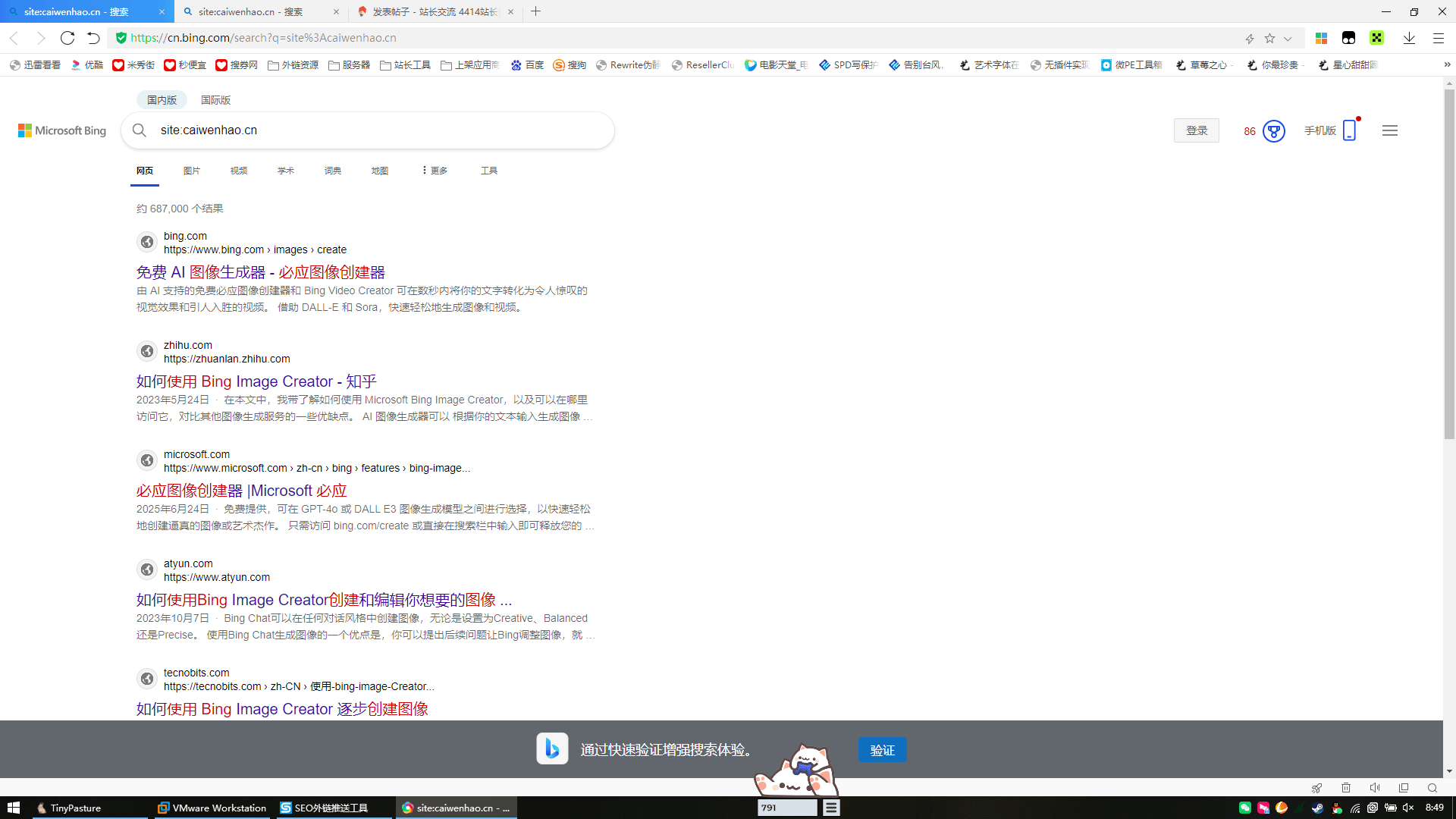 bing是不是出问题了，已经开始已读乱回模式了.... 出问题,已经,开始,已读,乱回