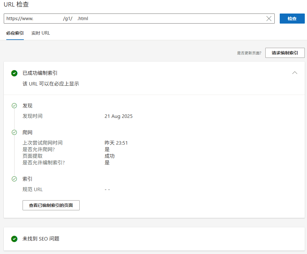 大佬们 必应显示已编制索引 查看索引页面却是空的这咋整 必应检索式,必应搜索的url