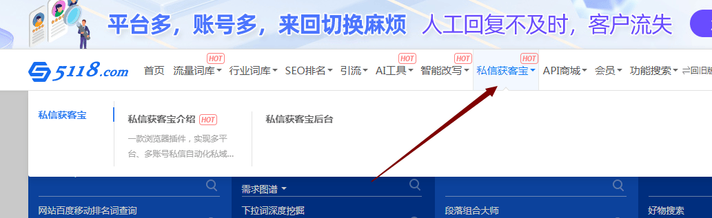 5118私信客服宝，有人用过吗？ 私信客服热线,私聊在线客服,5118客服电话,私聊客服